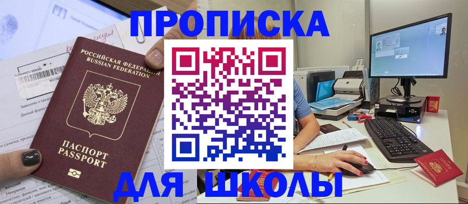 прописка поиск в Иваново