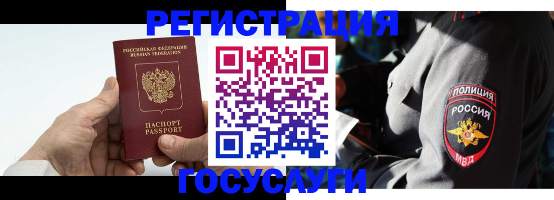 временная регистрация 2025 в Иваново